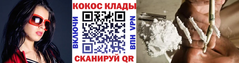 Купить  Усинск  COCAIN Columbia 