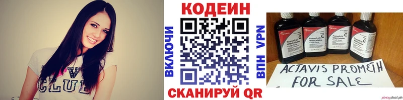 Кодеиновый сироп Lean Purple Drank  Купить где  Усинск 