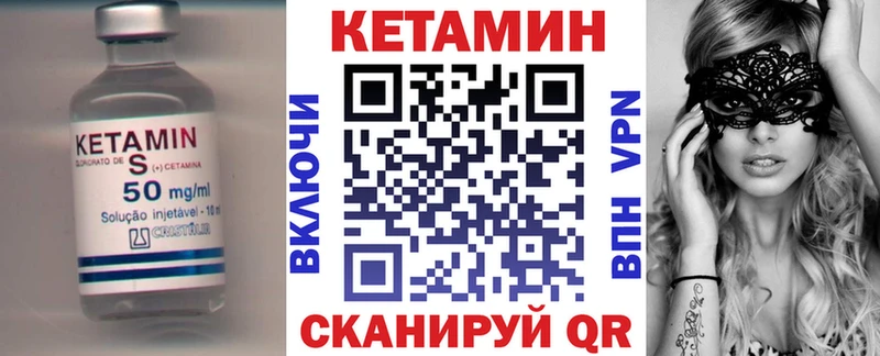КЕТАМИН VHQ Купить где Усинск